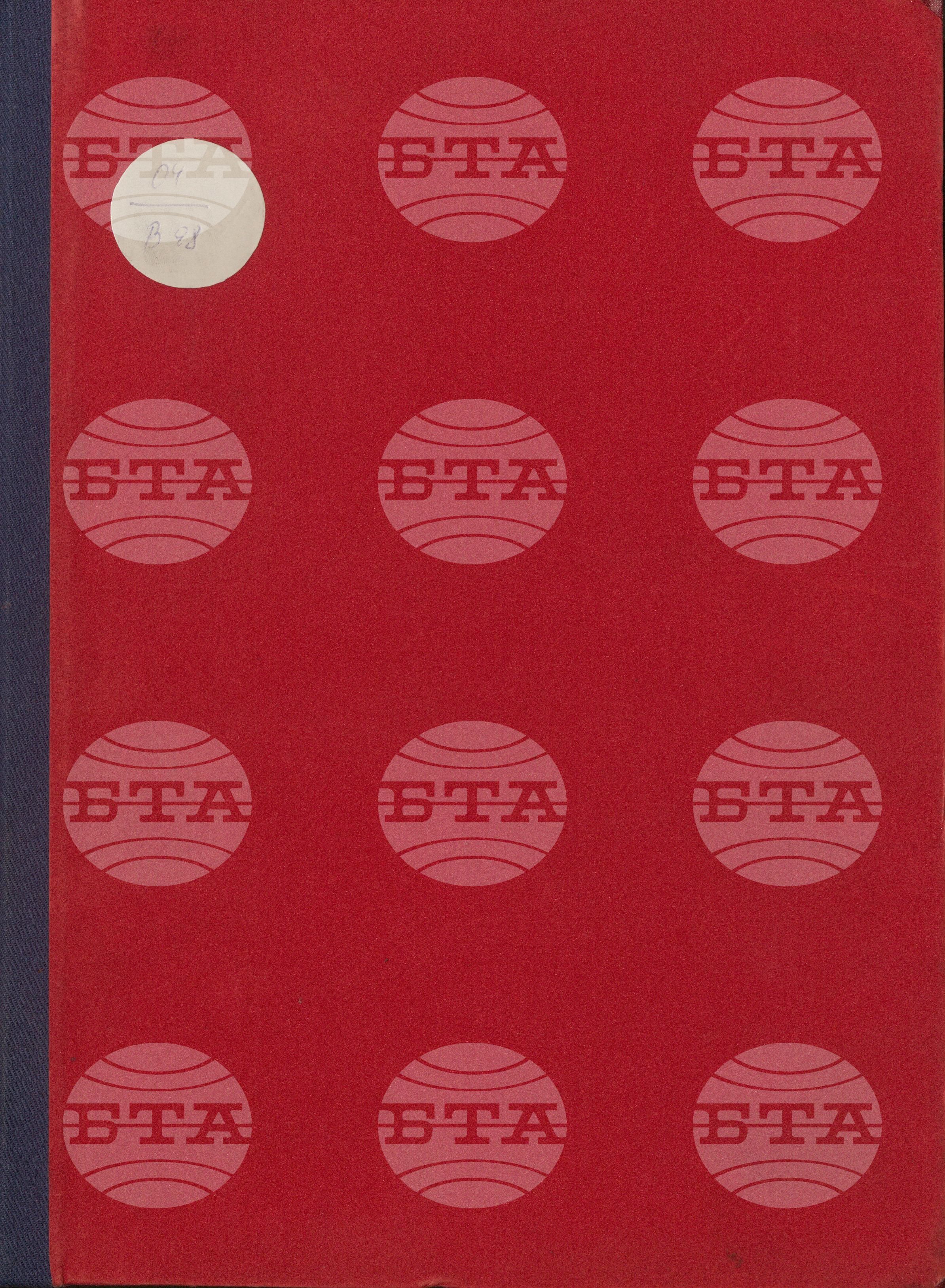 Вътрешна информация 21 юли - 31 юли 1975