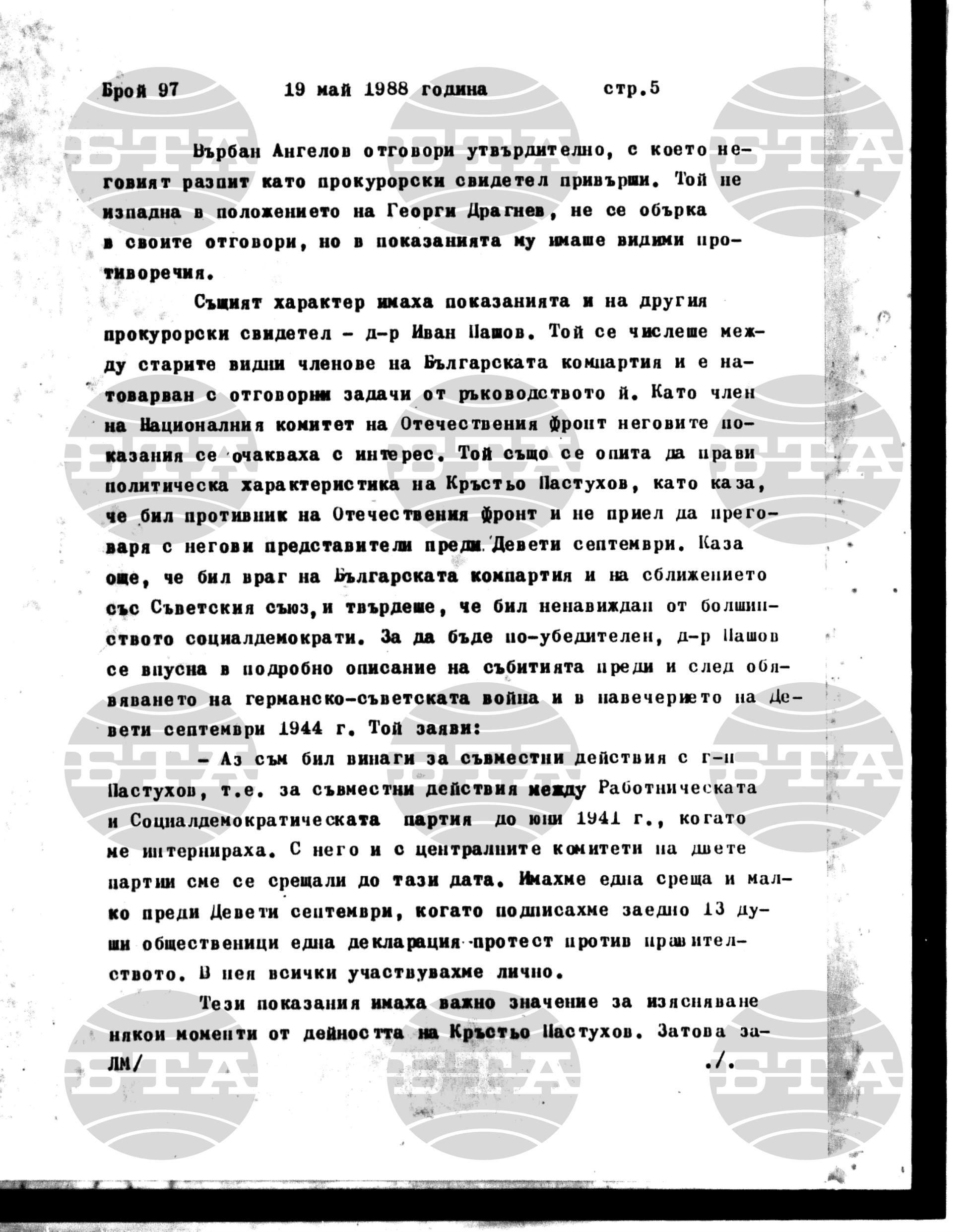 Институт за съвременни и социални теории 19 май - 19 май 1988