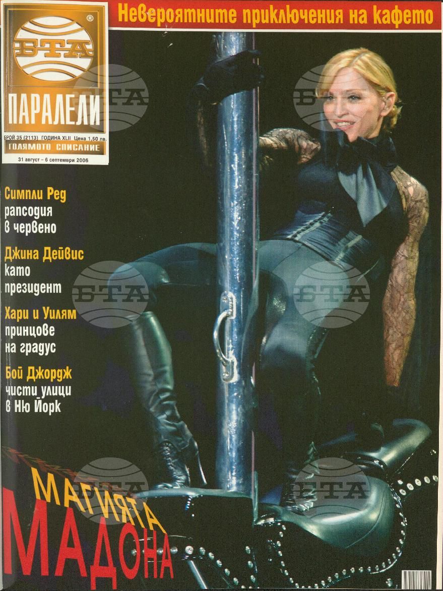 Паралели 1 - 52 брой 2006 година