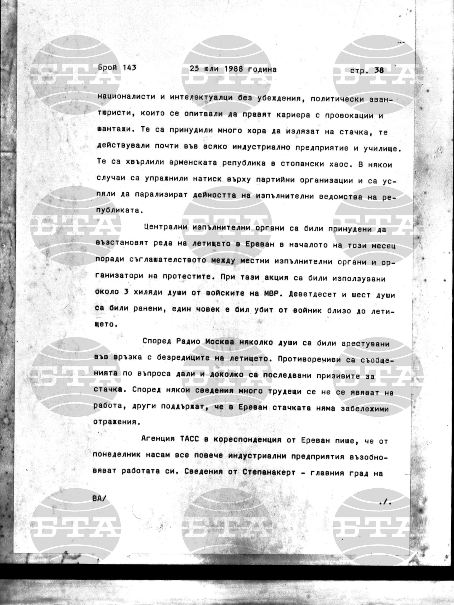 Институт за съвременни и социални теории 25 юли - 26 юли 1988