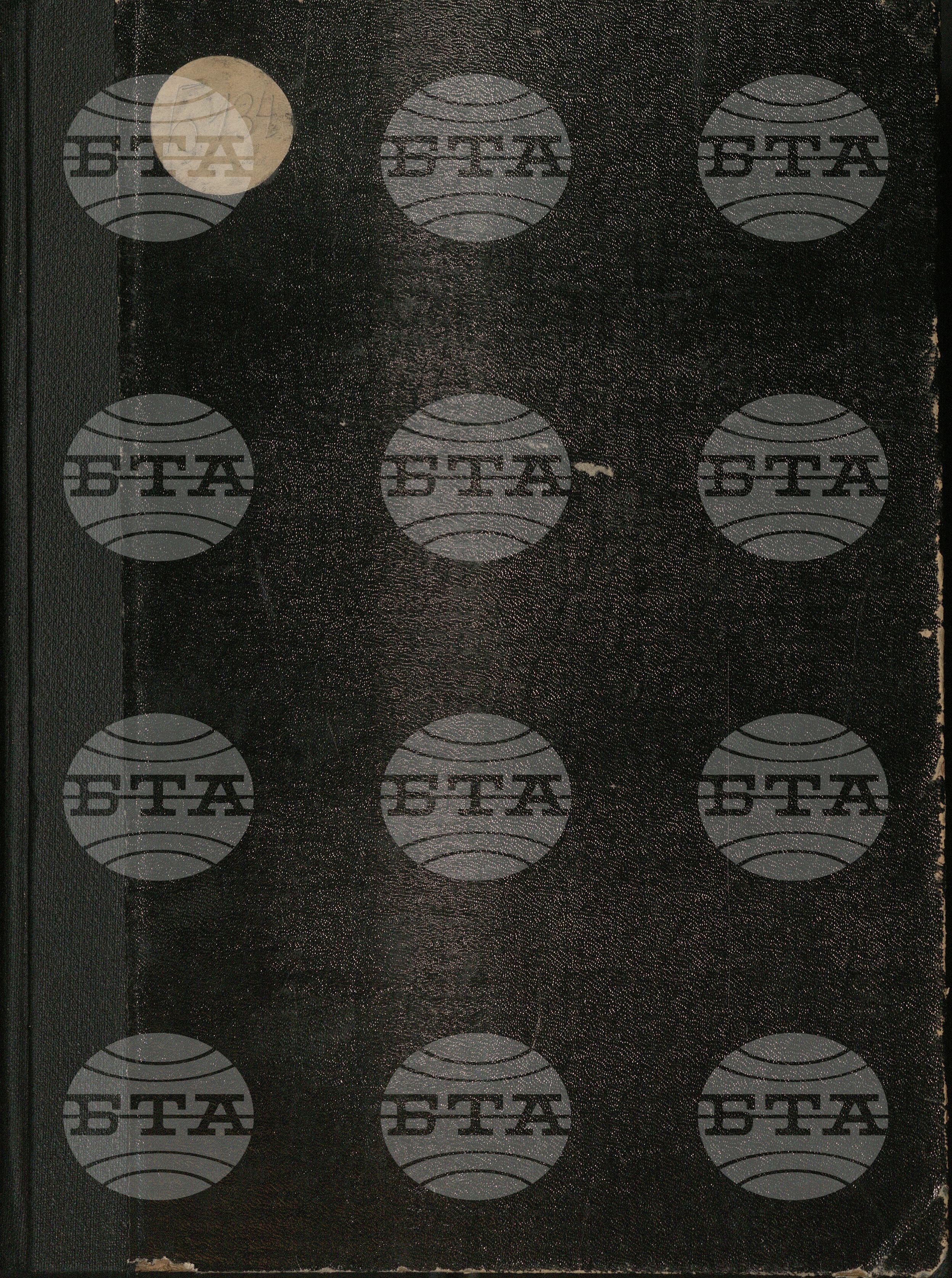 Български бюлетин 1 септември - 15 септември 1945