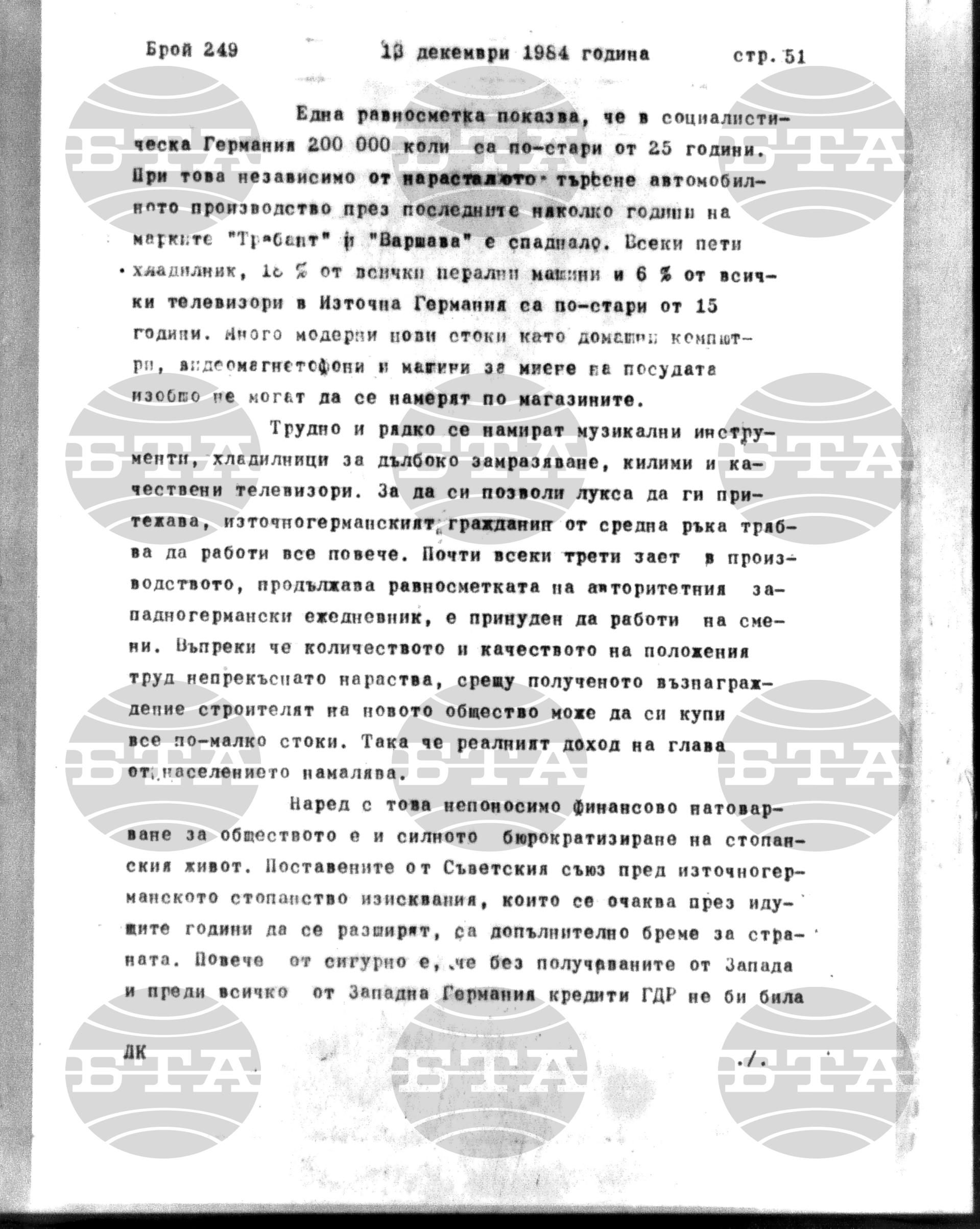 Институт за съвременни и социални теории 13 декември - 14 декември 1984