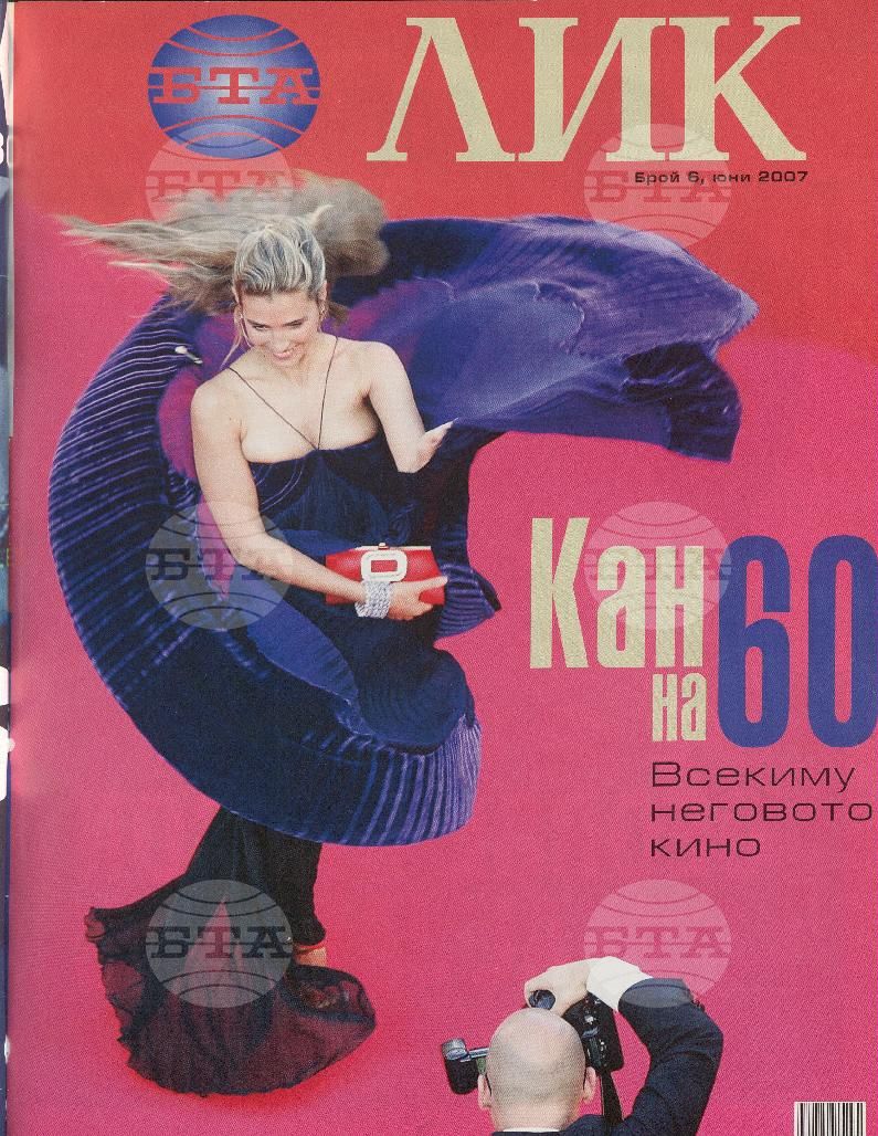 ЛИК 1 - 12 брой 2007 година