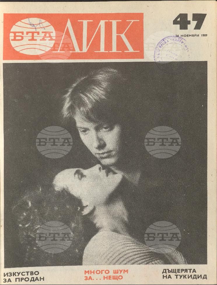 ЛИК 1 - 52 брой 1989 година