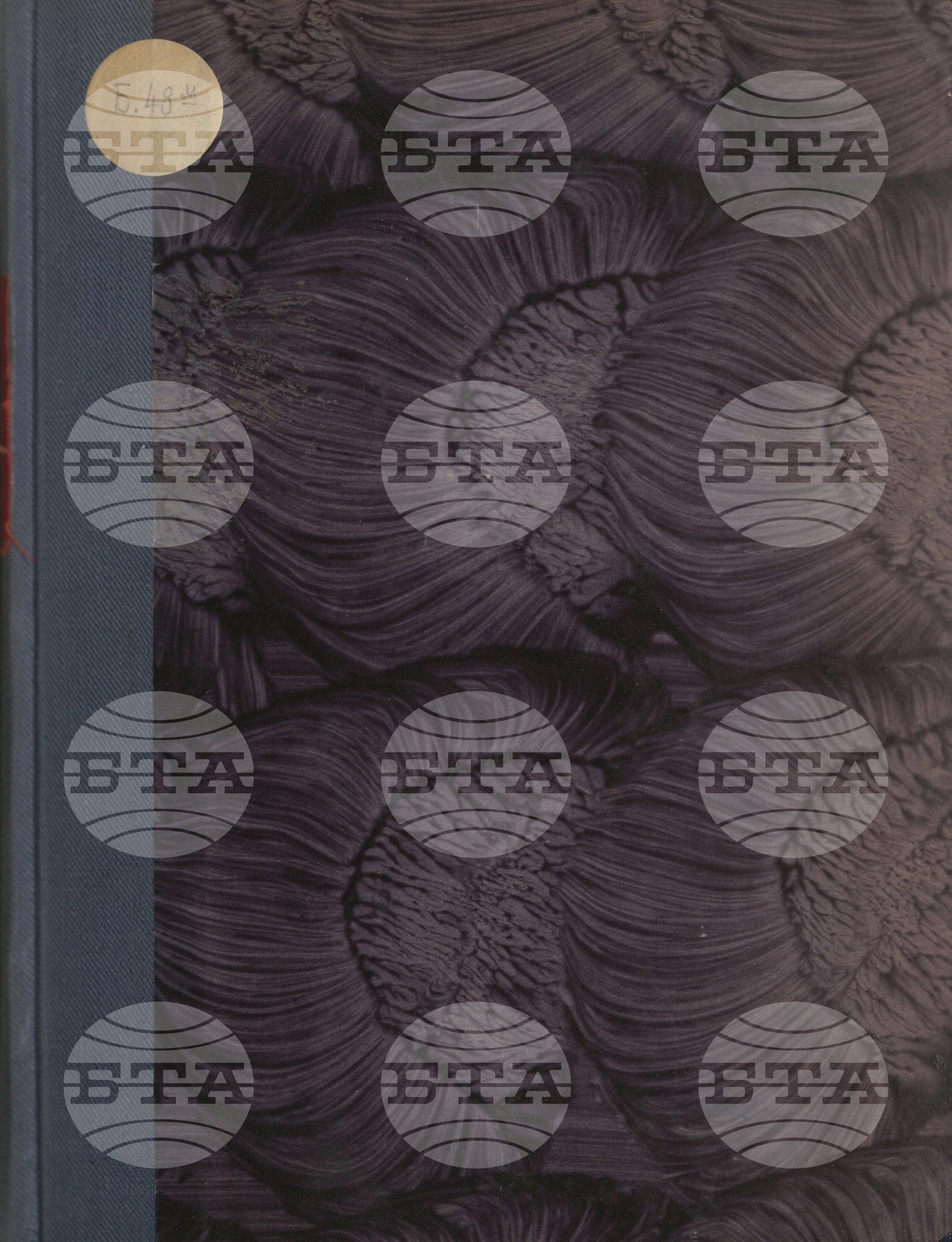 Вътрешна информация 1 юли - 18 юли 1961