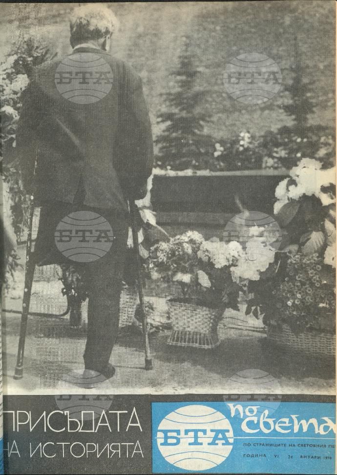По света 1 - 52 брой 1970 година