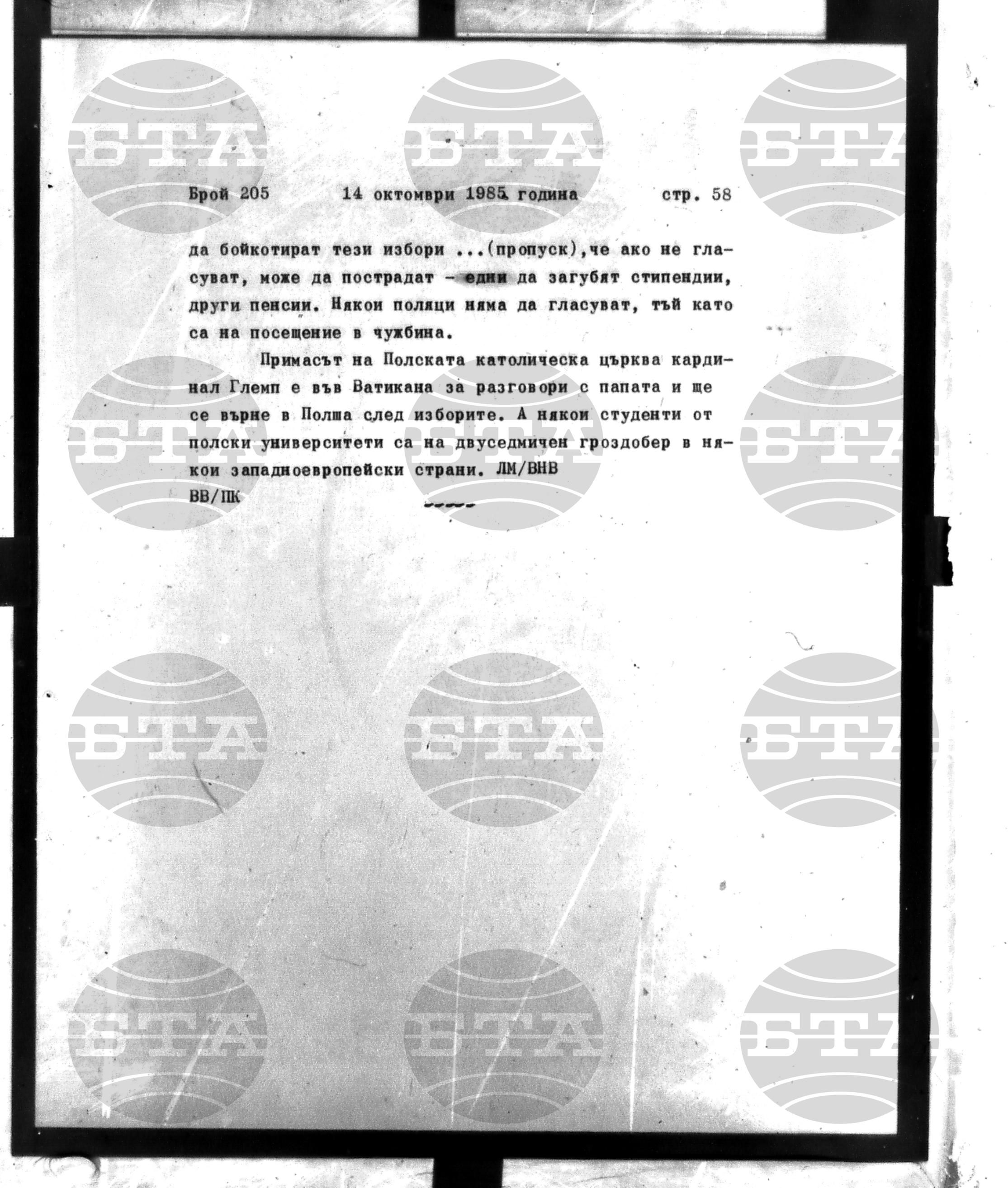 Институт за съвременни и социални теории 14 октомври - 15 октомври 1985