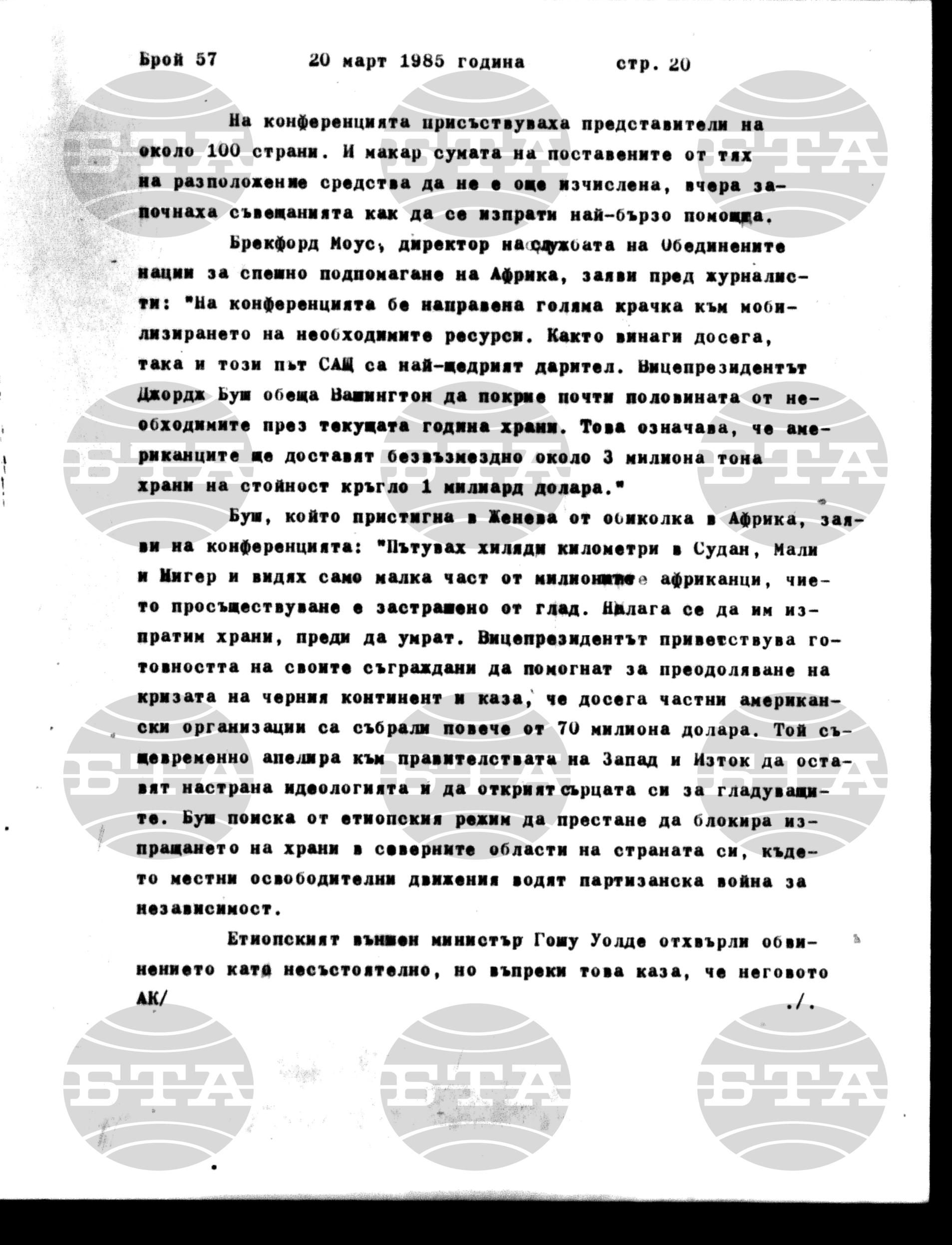 Институт за съвременни и социални теории 20 март - 20 март 1985