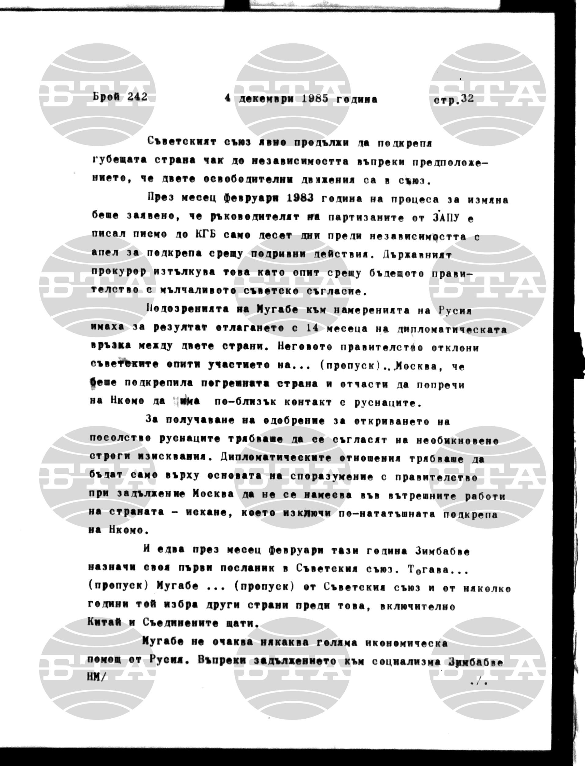 Институт за съвременни и социални теории 4 декември - 5 декември 1985