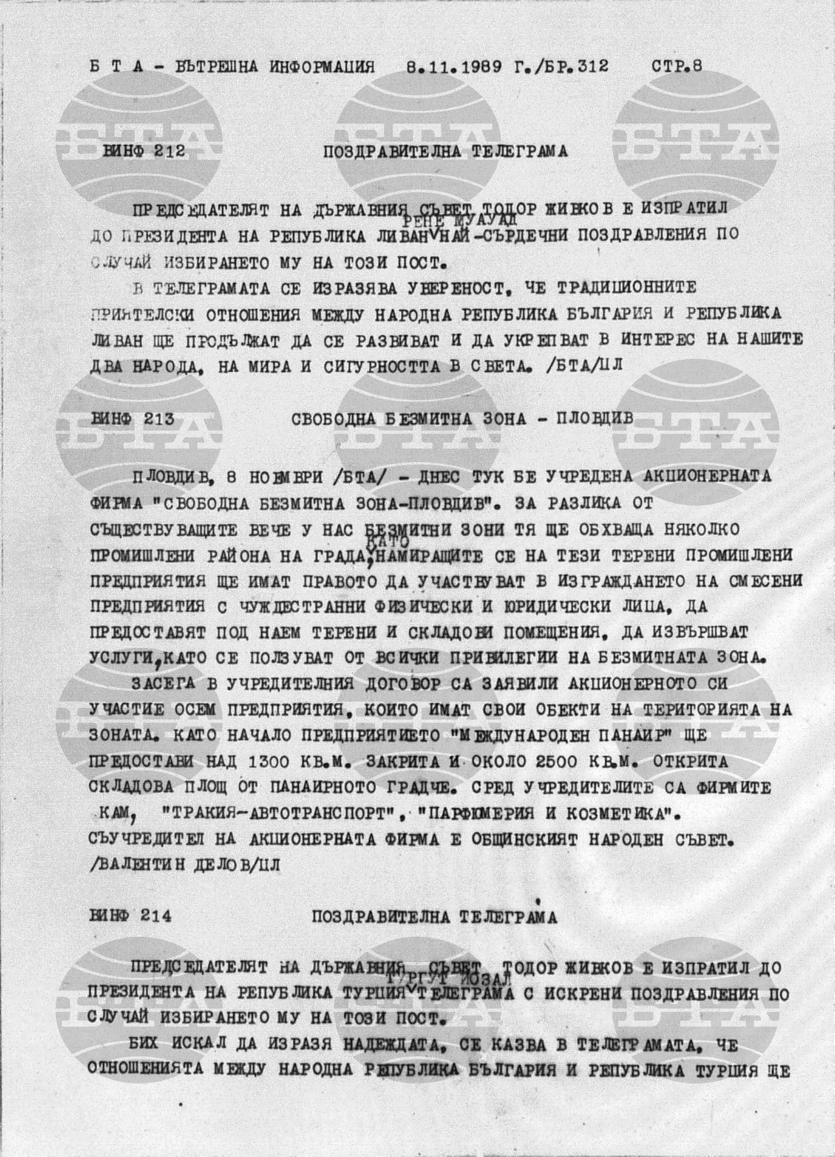 Вътрешна информация 8 ноември - 16 ноември 1989