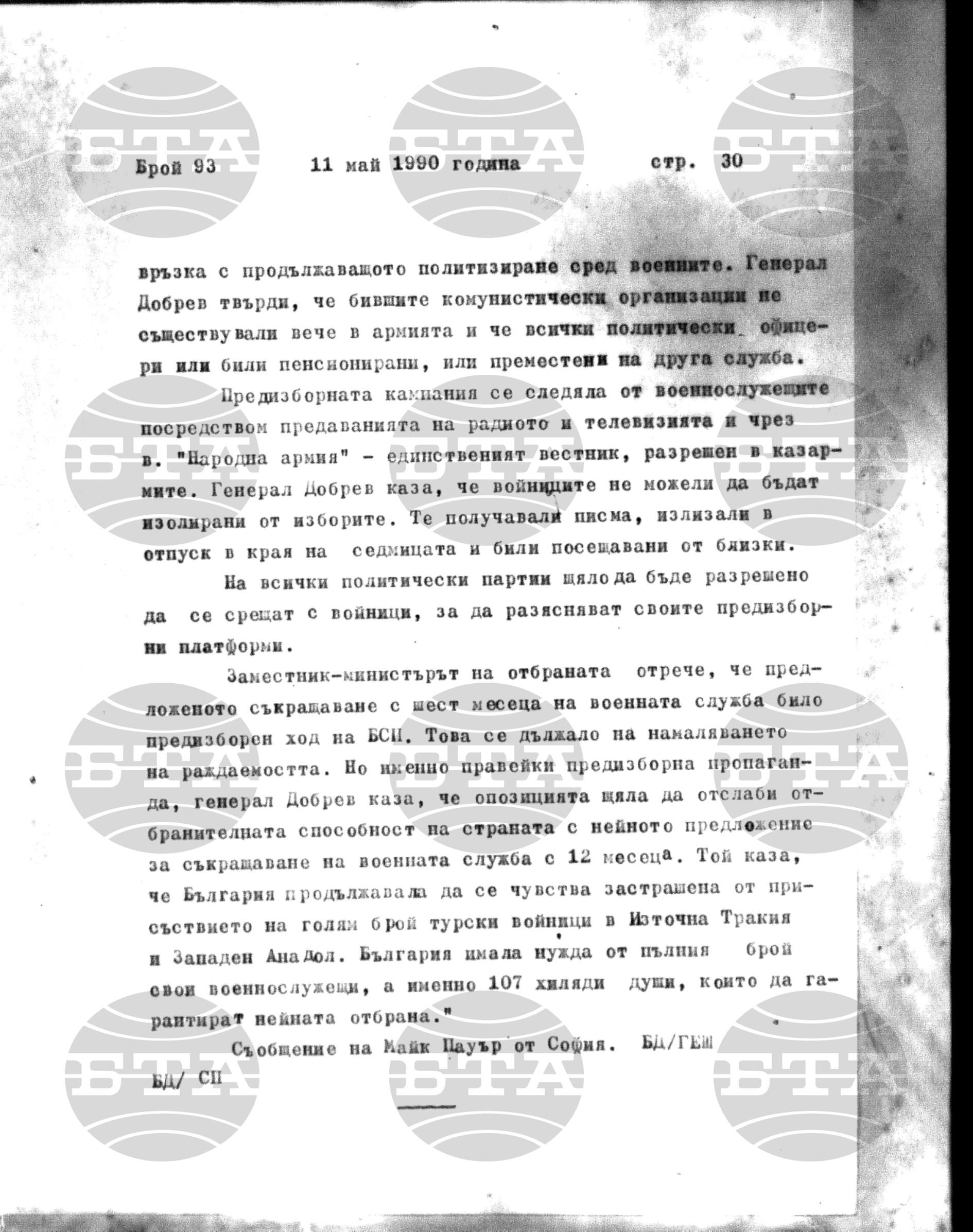 Институт за съвременни и социални теории 11 май - 14 май 1990