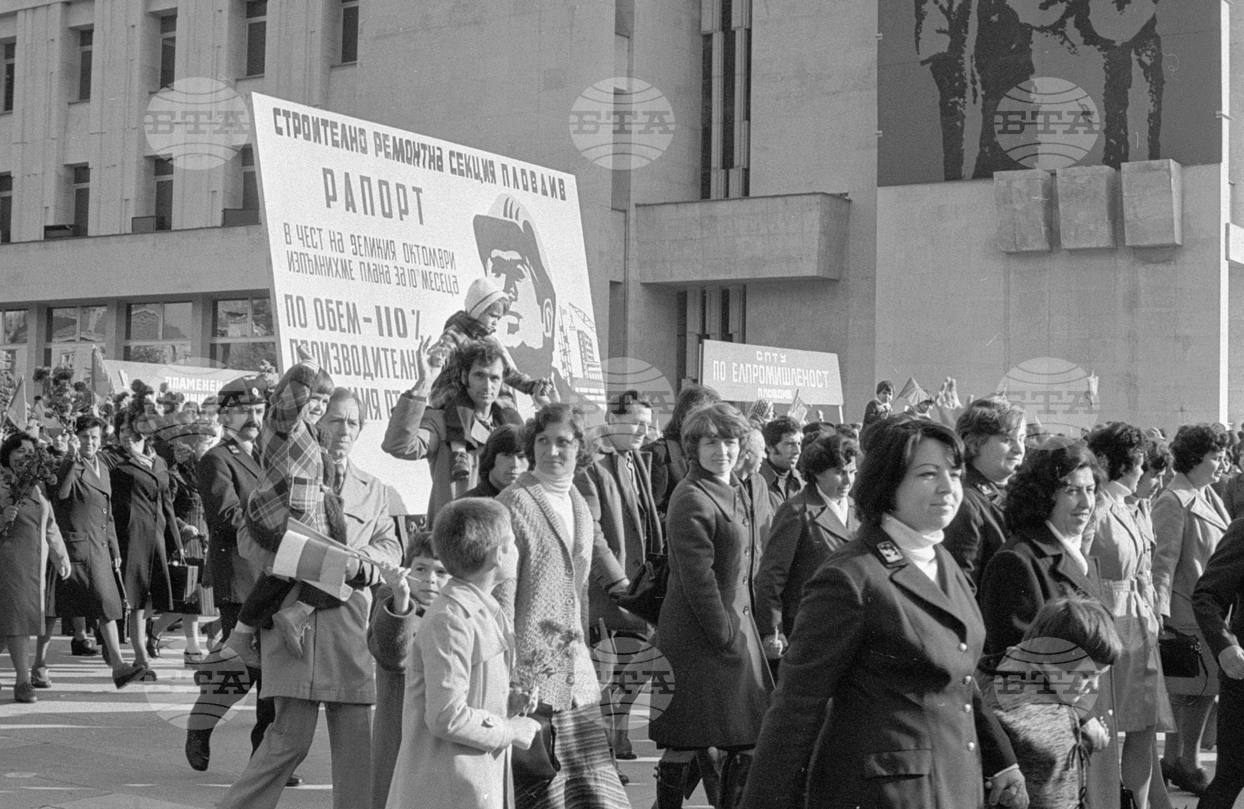 Манифестация на 7 ноември в гр. Пловдив