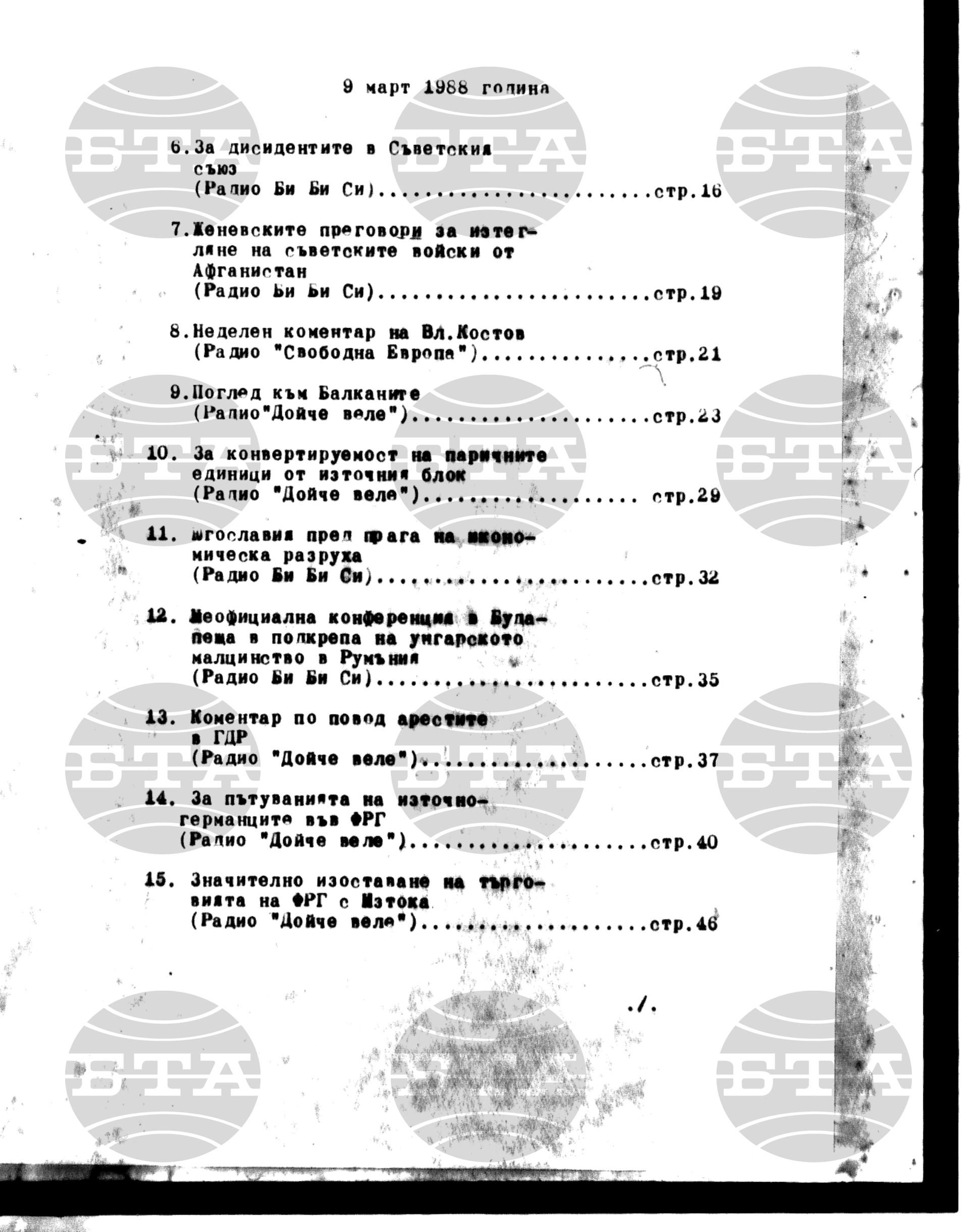 Институт за съвременни и социални теории 9 март - 10 март 1988