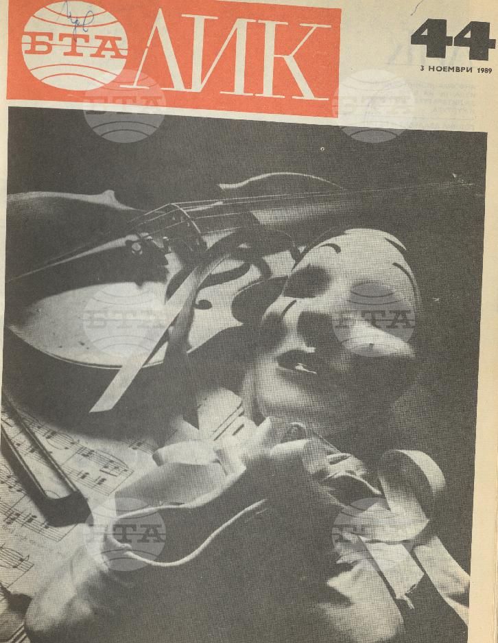 ЛИК 1 - 52 брой 1989 година