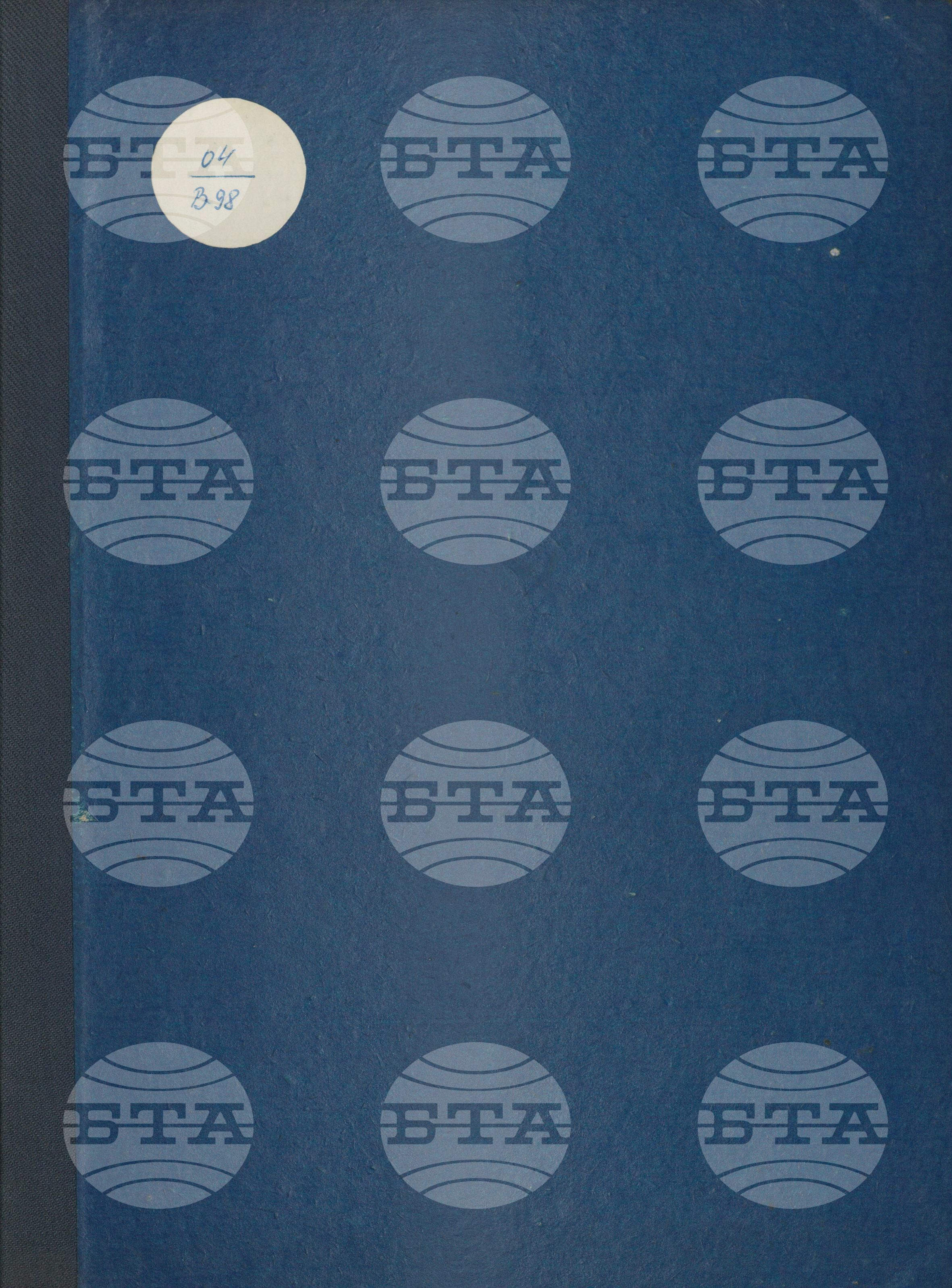Вътрешна информация 21 февруари - 29 февруари 1976