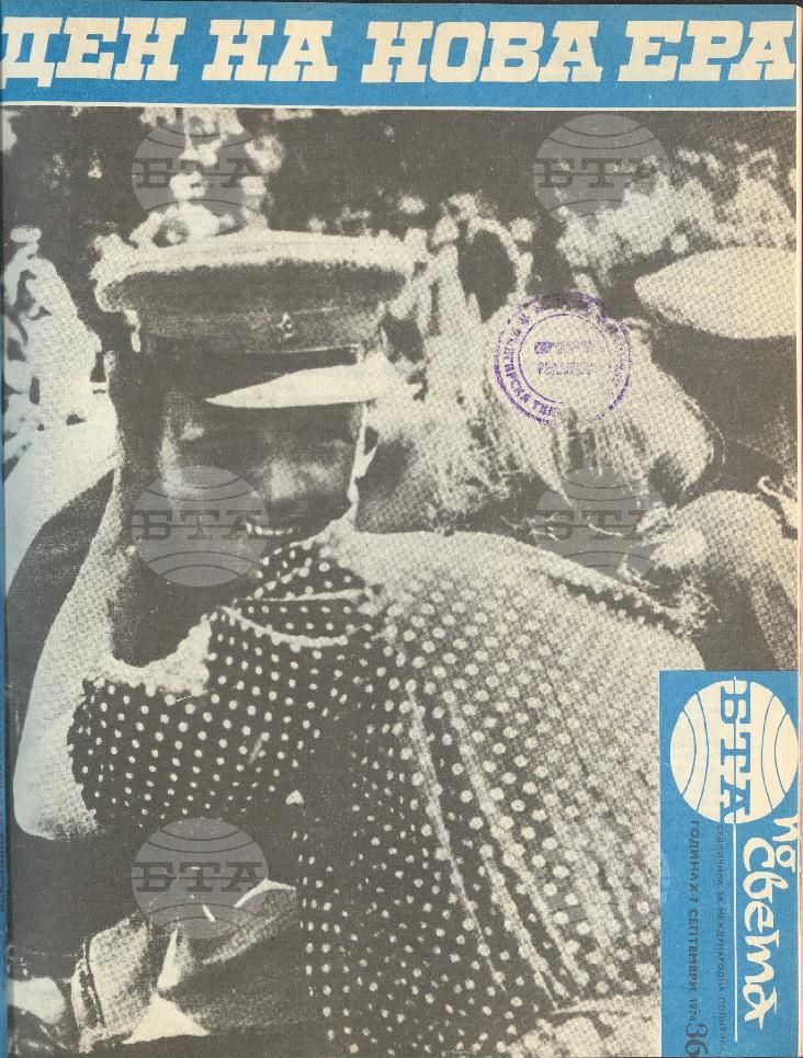 По света 1 - 52 брой 1974 година
