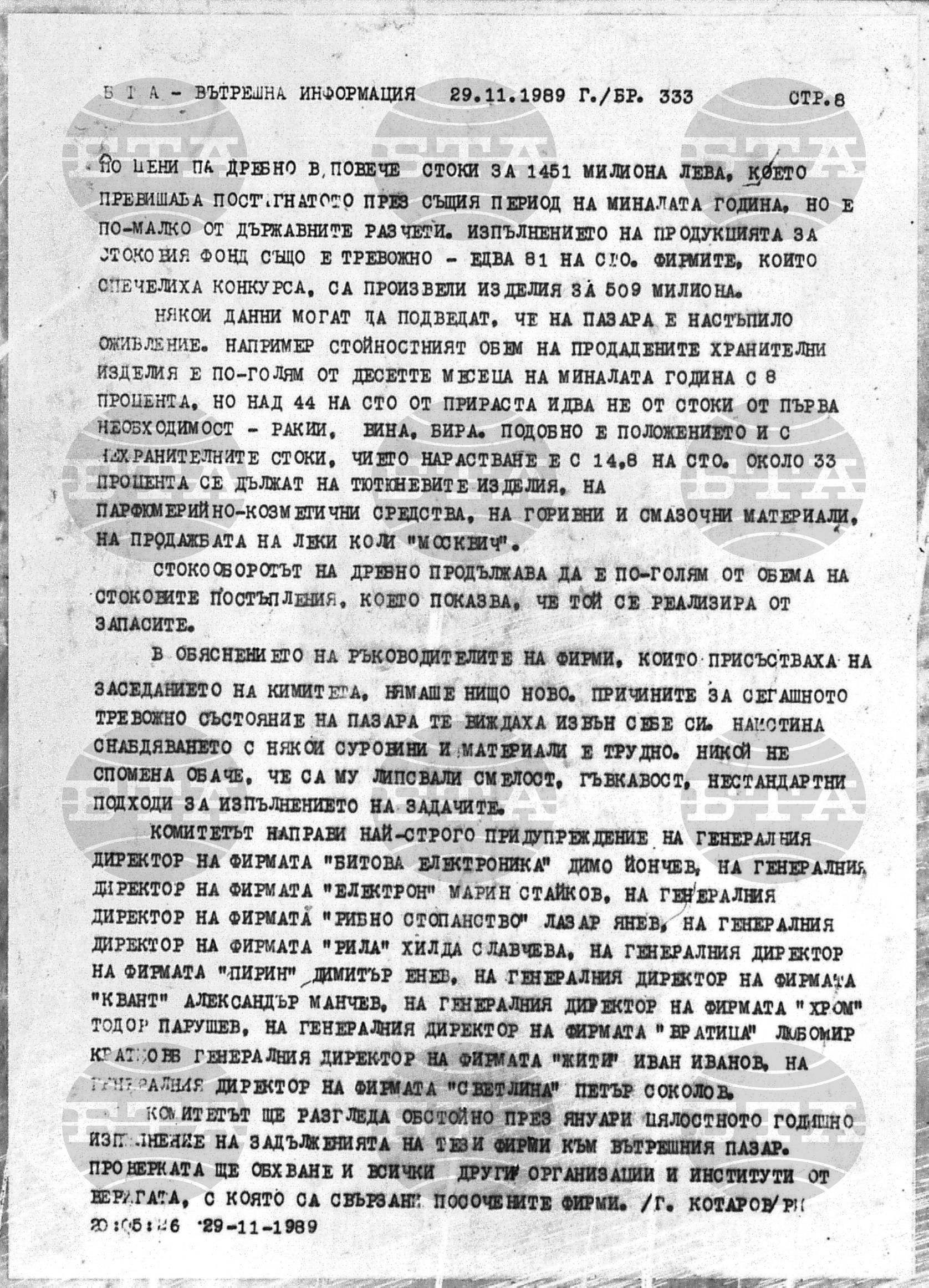 Вътрешна информация 29 ноември - 5 декември 1989