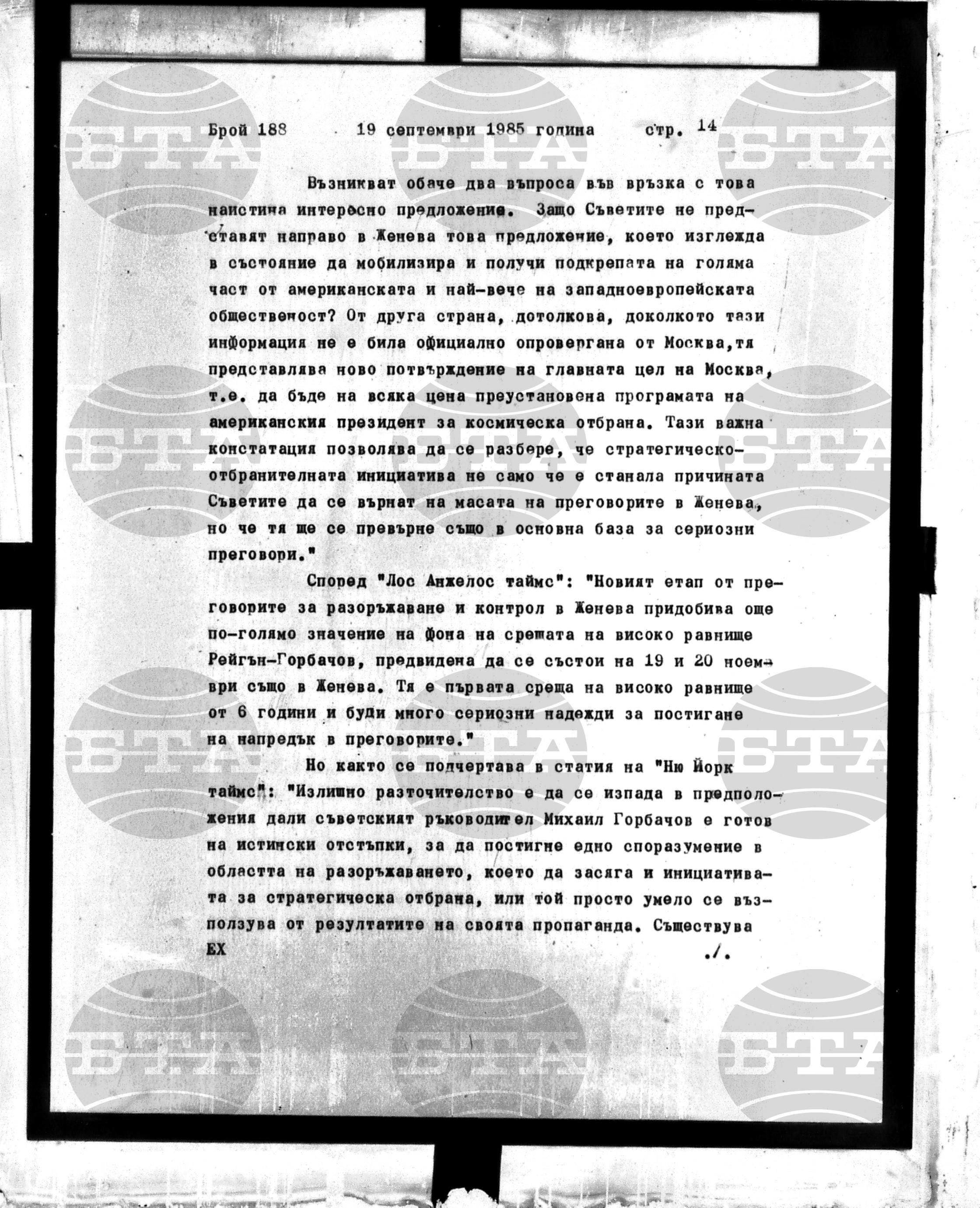 Институт за съвременни и социални теории 19 септември - 19 септември 1985