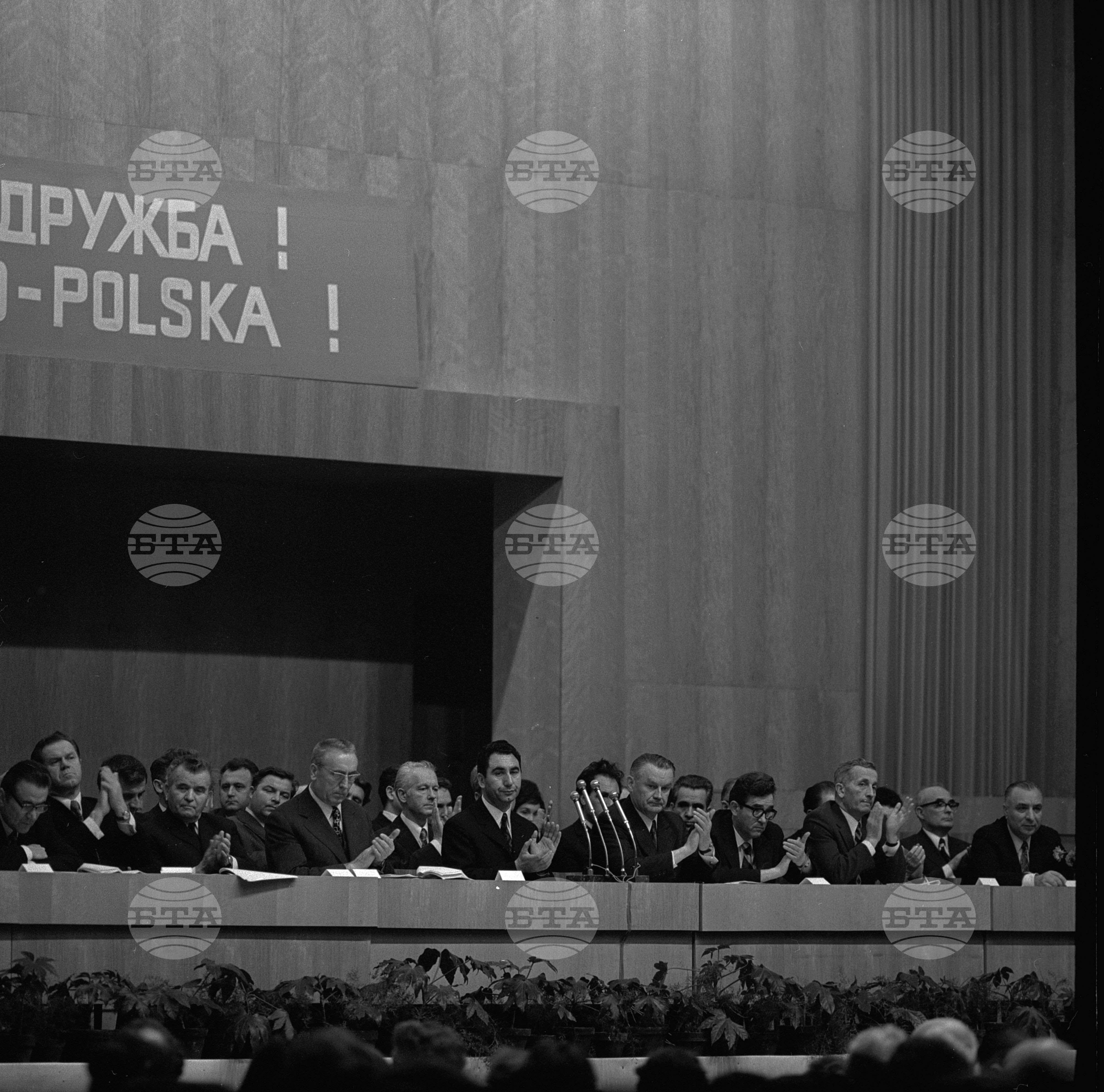 Митинг на българо-полската дружба - 1972 година