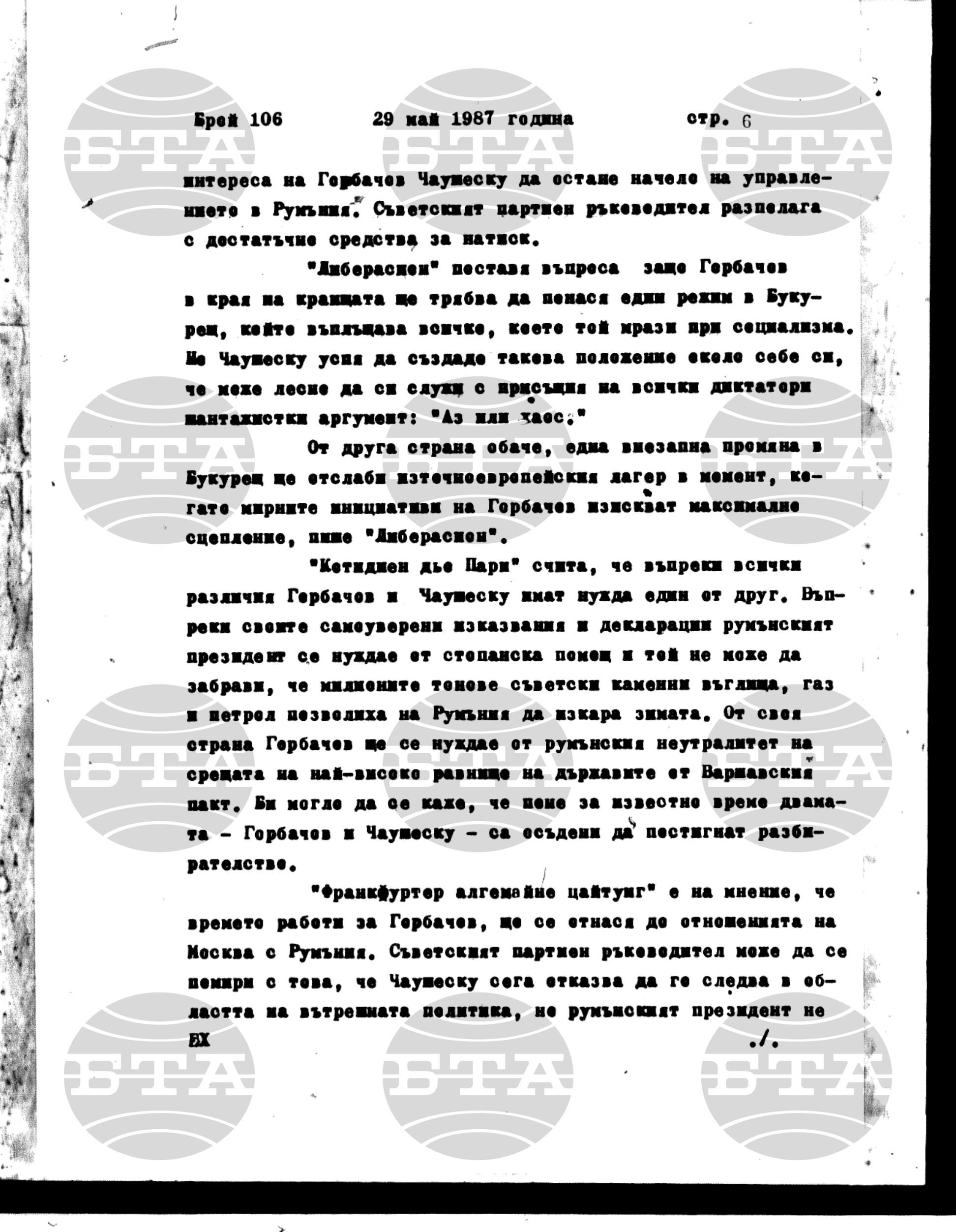 Институт за съвременни и социални теории 29 май - 29 май 1987