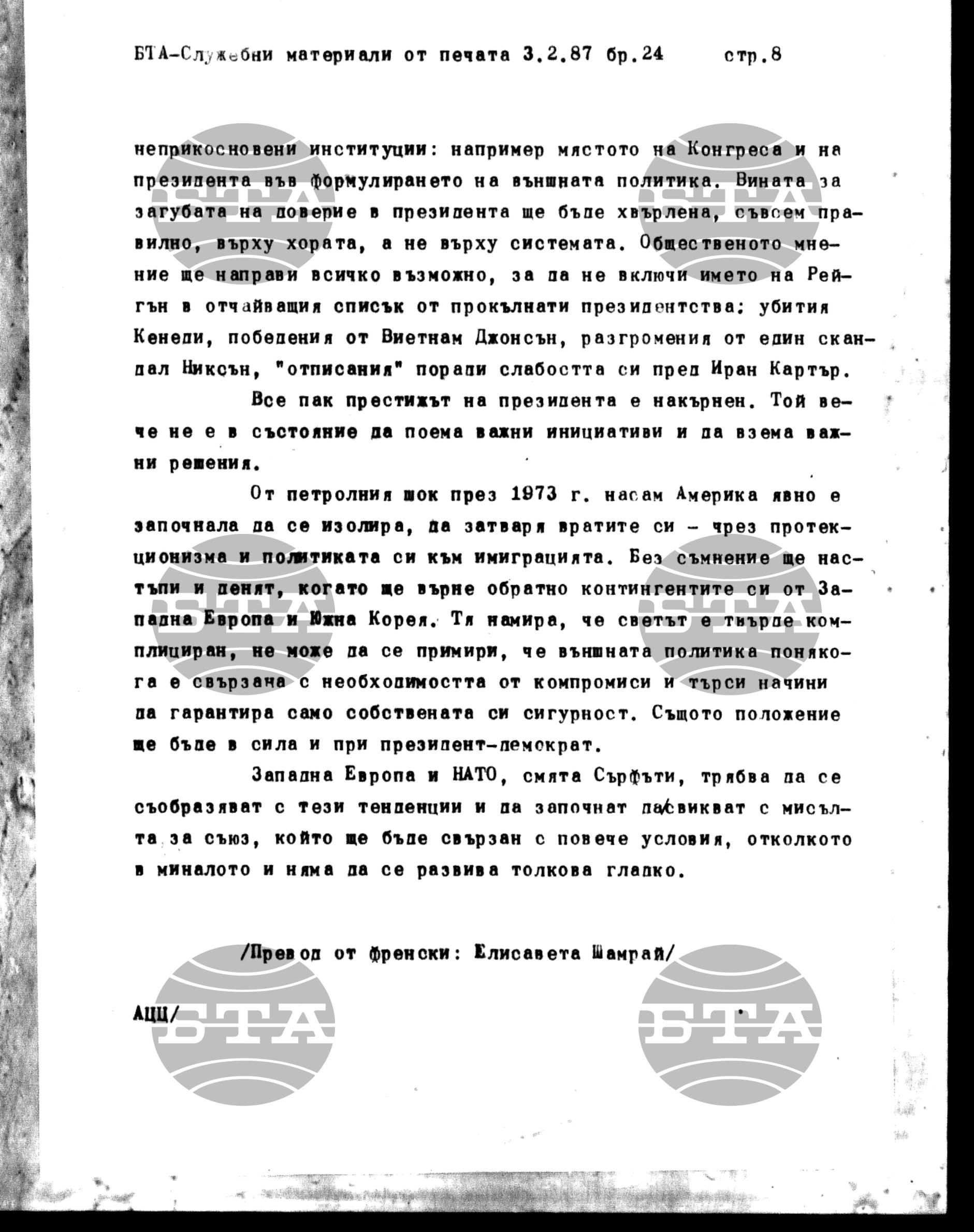 Чуждестранен печат. Служебен 3 февруари - 6 февруари 1987