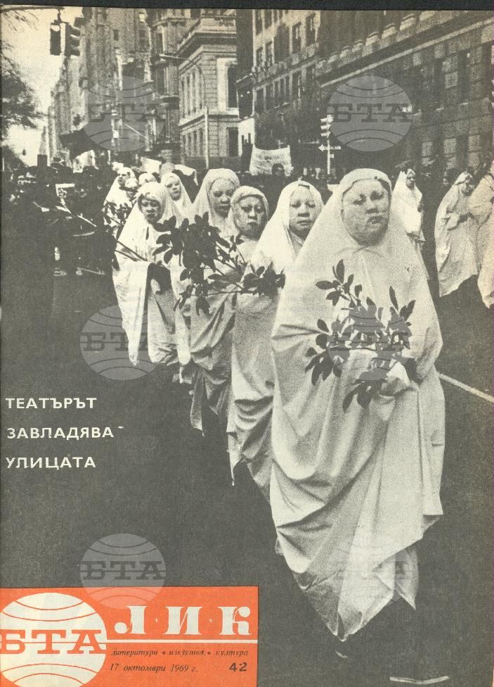 ЛИК 1 - 52 брой 1969 година