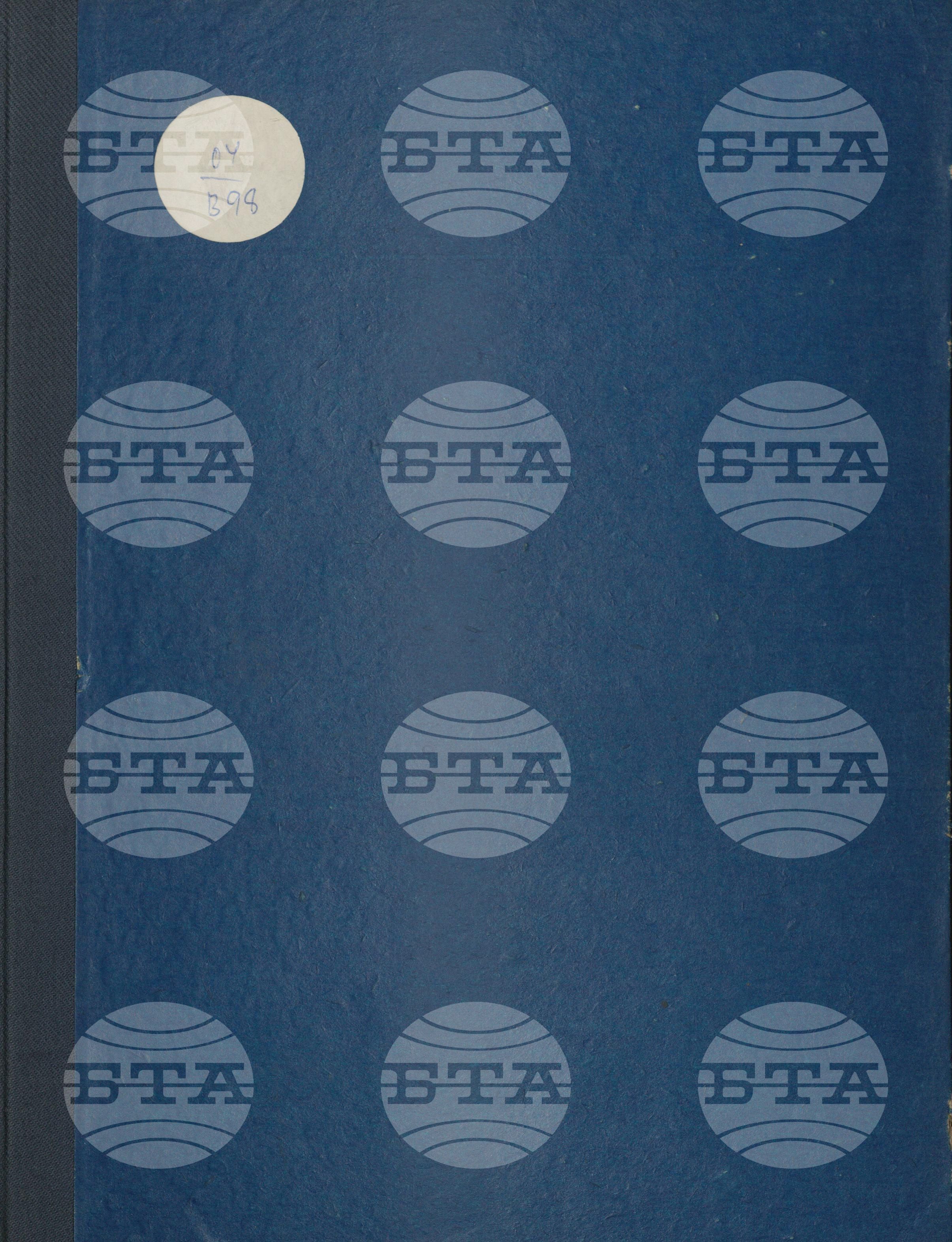 Вътрешна информация 15 април - 20 април 1976