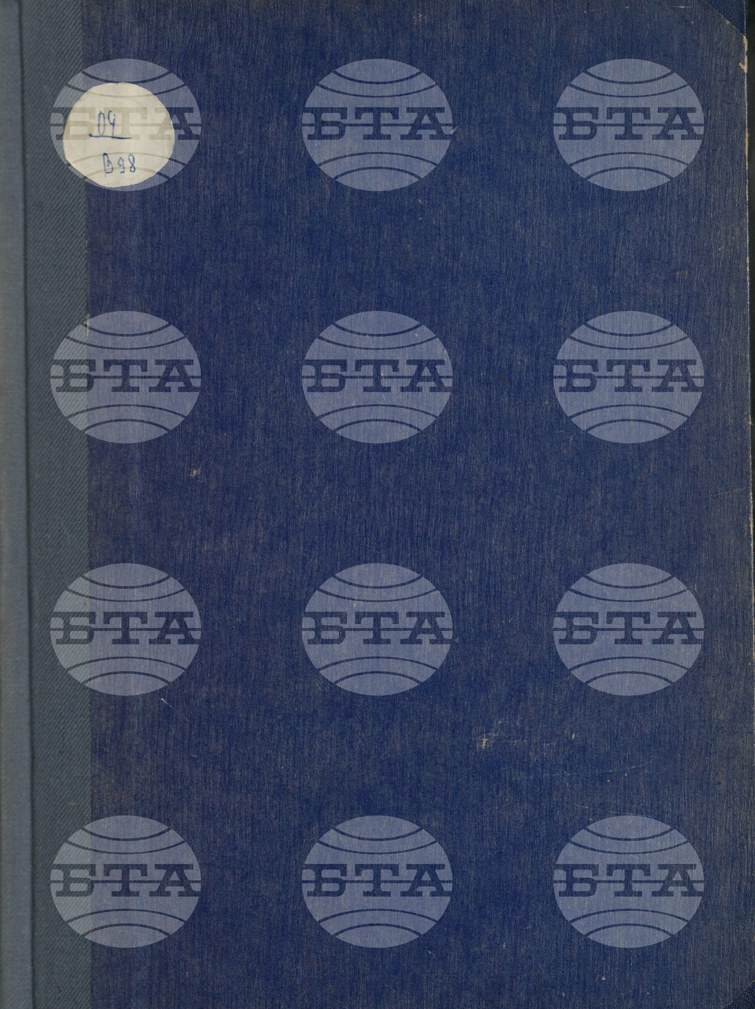 Вътрешна информация 13 декември - 22 декември 1971