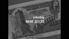 Кинохроника N 14 1981 г. Левчето