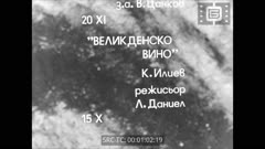 Кинохроника N 42 1980 г.