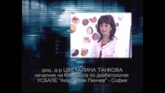 ЗДРАВЕ