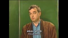 ДНЕВНИКЪТ