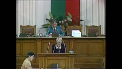 36 НАРОДНО СЪБРАНИЕ