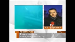ПО СВЕТА И У НАС
