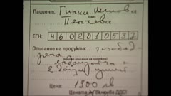 ЗДРАВНО ОСИГУРЯВАНЕ