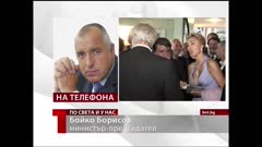 ПО СВЕТА И У НАС