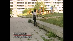 ЧАСТЕН СЛУЧАЙ