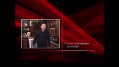 МОЯТ ДЕН