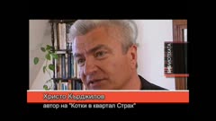 БИБЛИОТЕКАТА