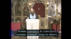 ЗА ГЛУХИТЕ