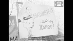 Кинопреглед N 15 12 април 1958 г.