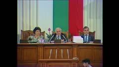 36 НАРОДНО СЪБРАНИЕ