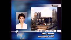 ПО СВЕТА И У НАС