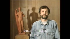 КРИТИЧНО ЗА КРИТИКАТА