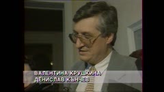 ДНЕС