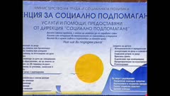 ЗА ГЛУХИТЕ-АРХИВ