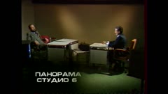 ПАНОРАМА