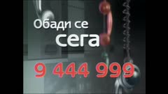 ЗДРАВЕ