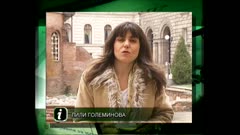 АЗ СЕ ВЪРНАХ