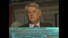 ЗДРАВЕ
